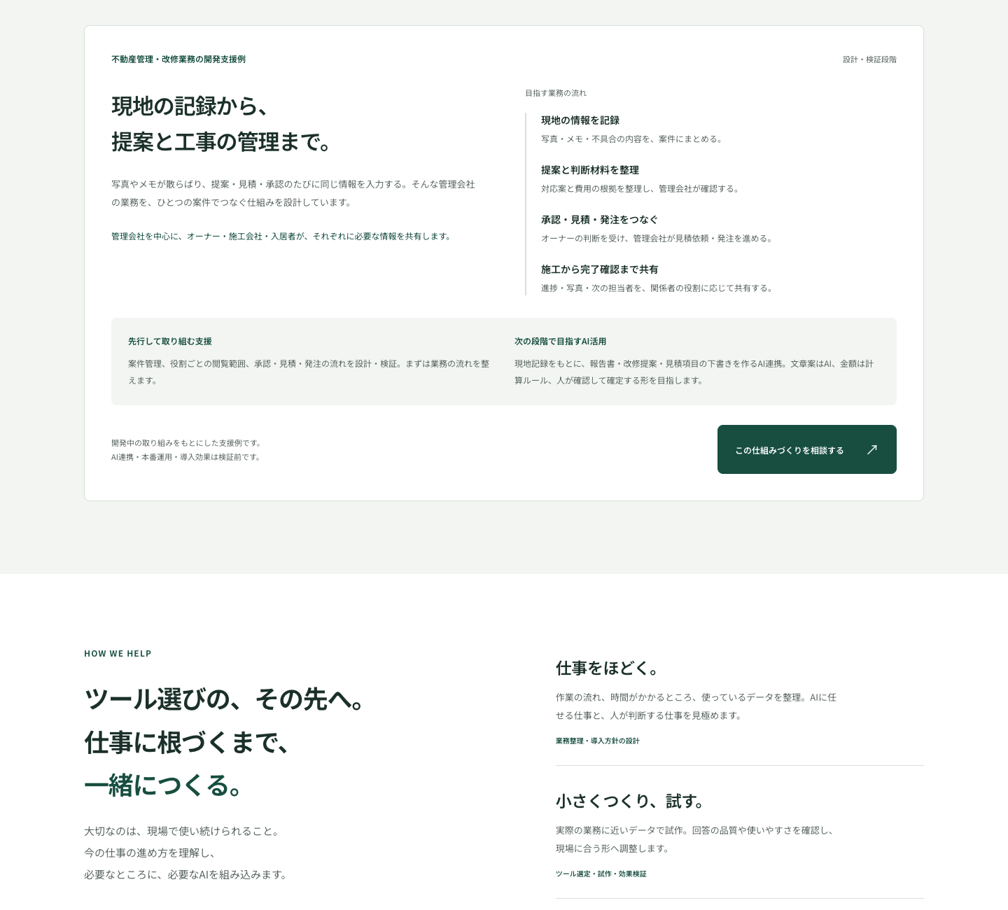 Checklist